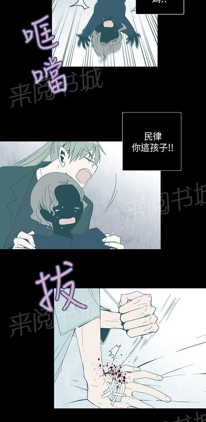 《重读新期待》第65话 第8页