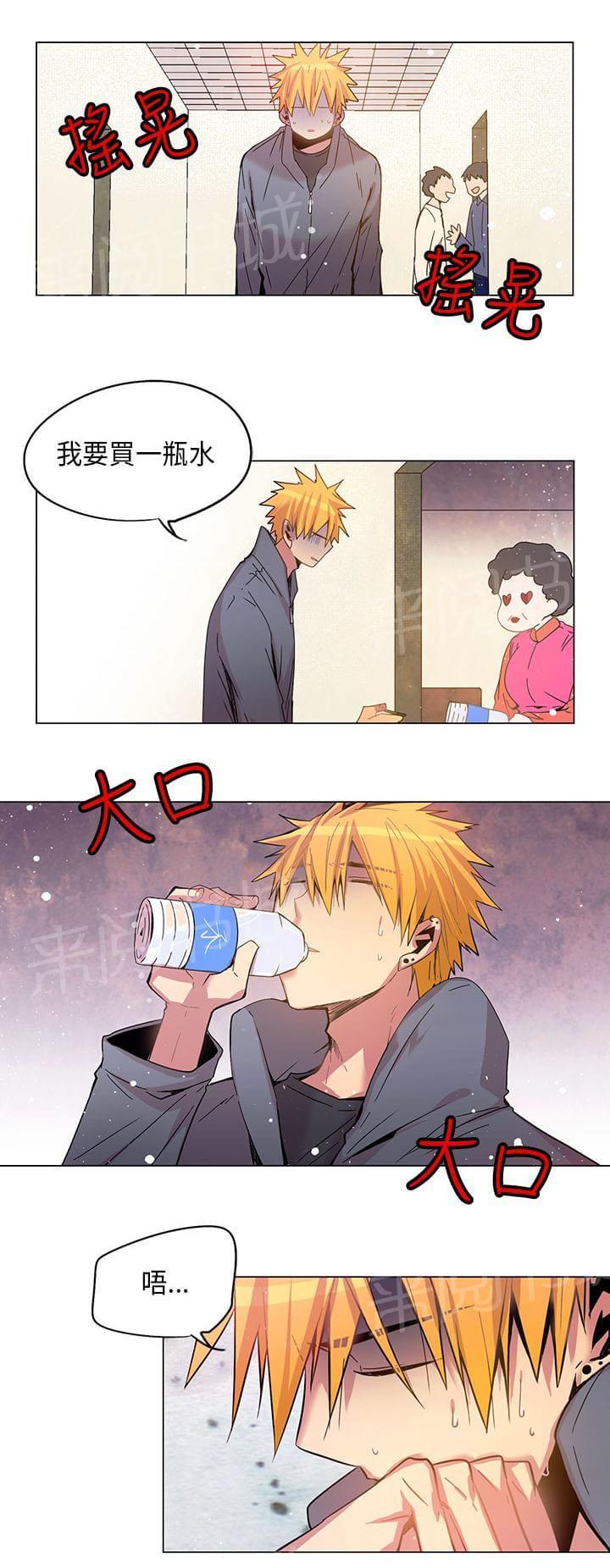 《重读新期待》第64话 第11页