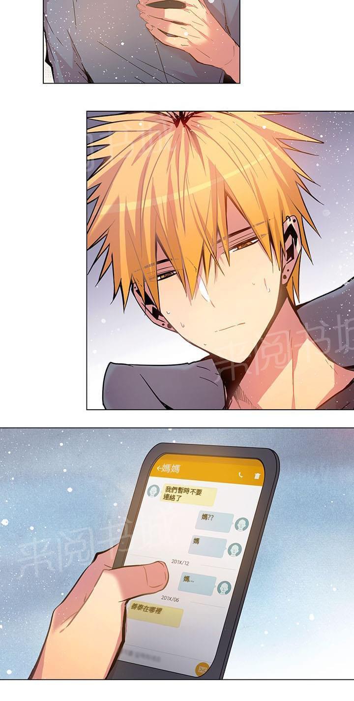 《重读新期待》第64话 第14页