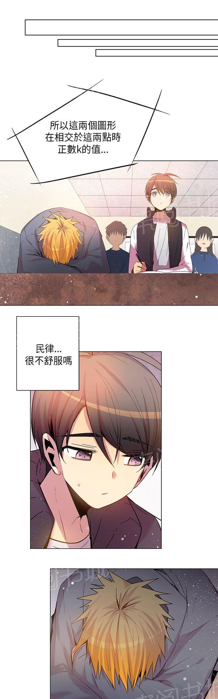 《重读新期待》第64话 第15页