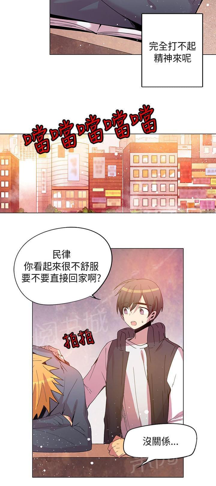 《重读新期待》第64话 第16页