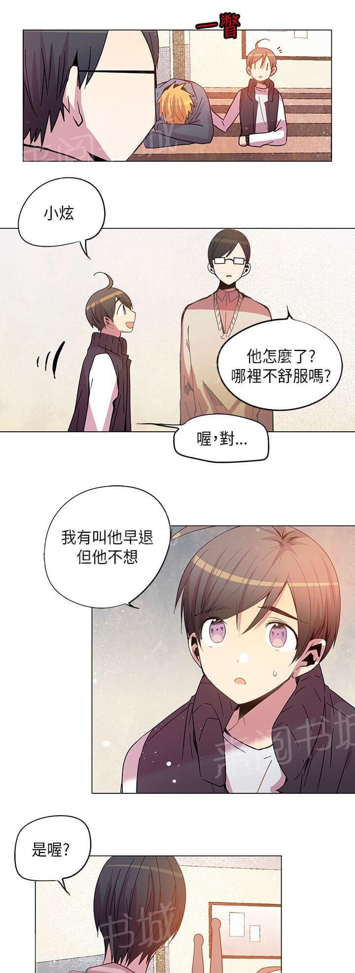 《重读新期待》第64话 第17页