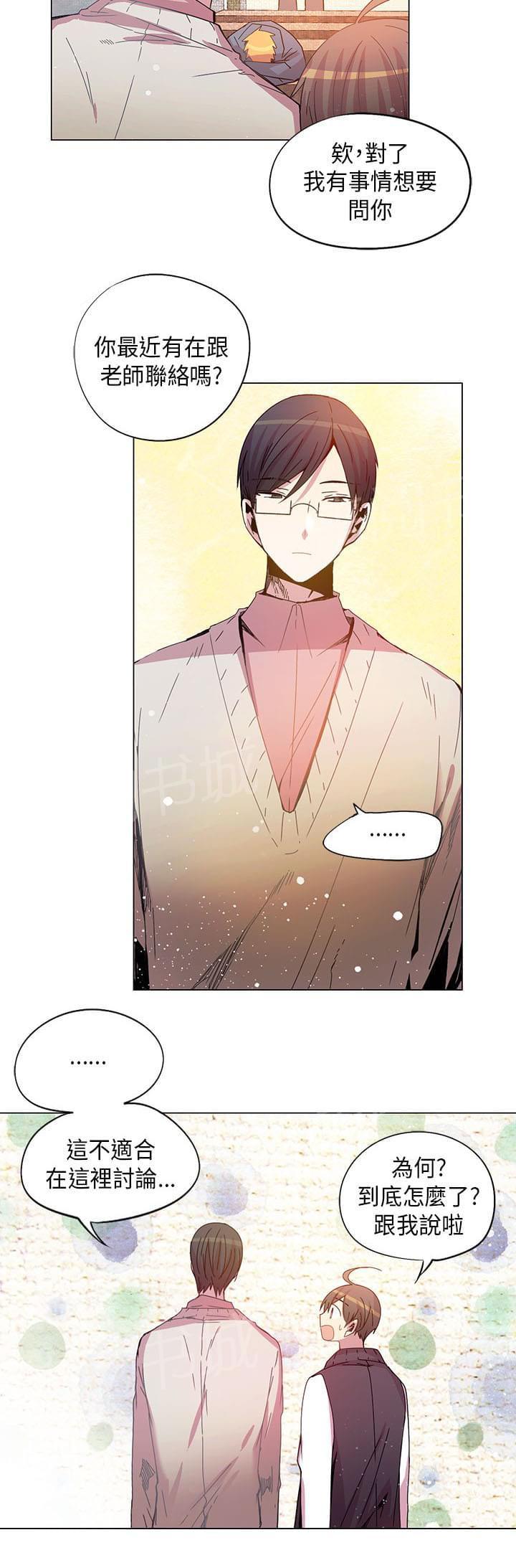 《重读新期待》第64话 第18页