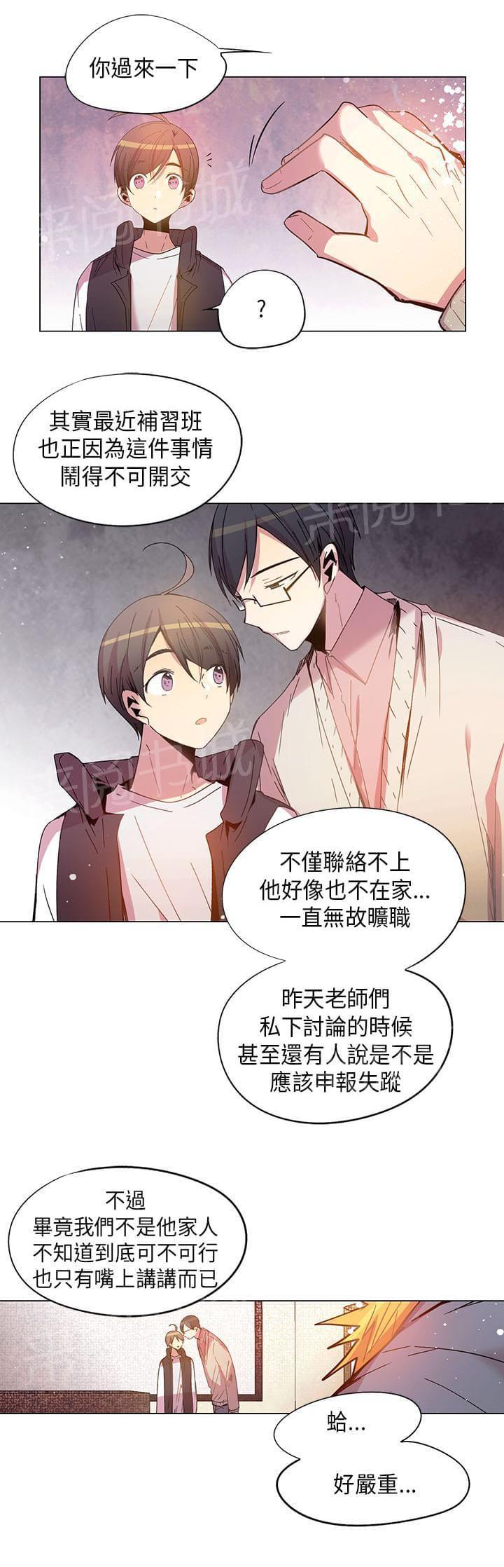 《重读新期待》第64话 第19页