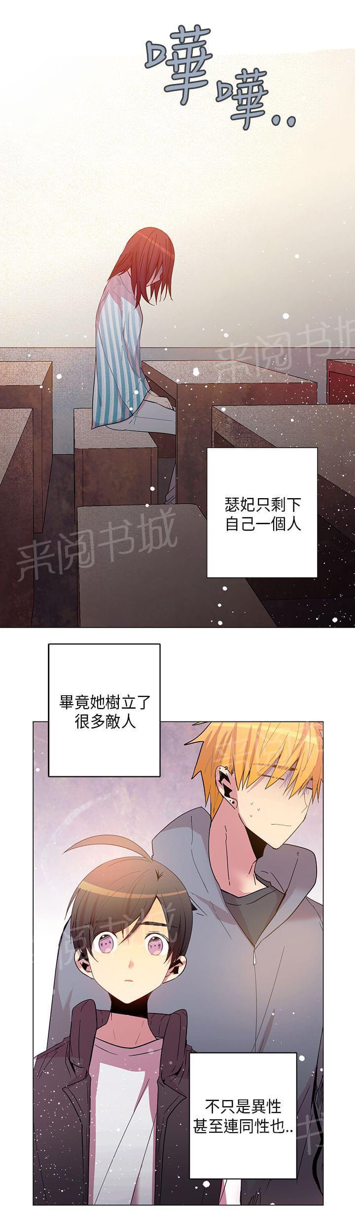 《重读新期待》第64话 第2页