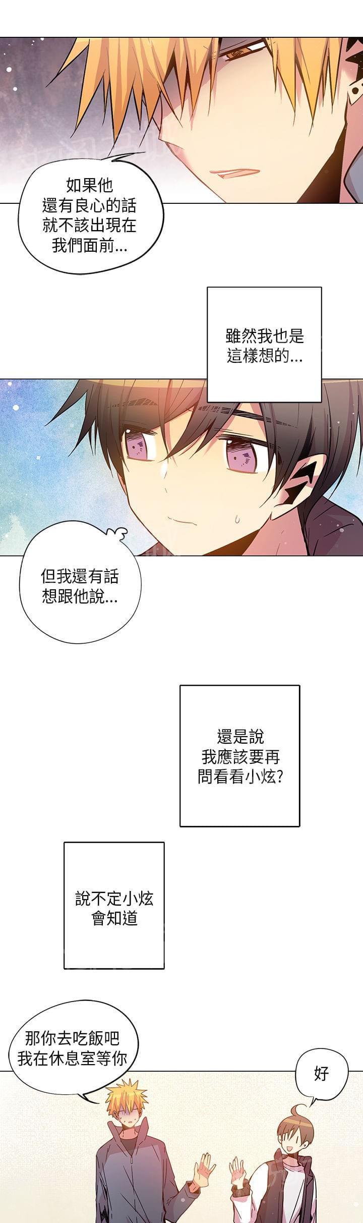 《重读新期待》第64话 第5页