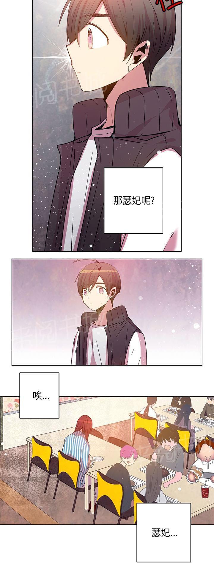 《重读新期待》第64话 第8页