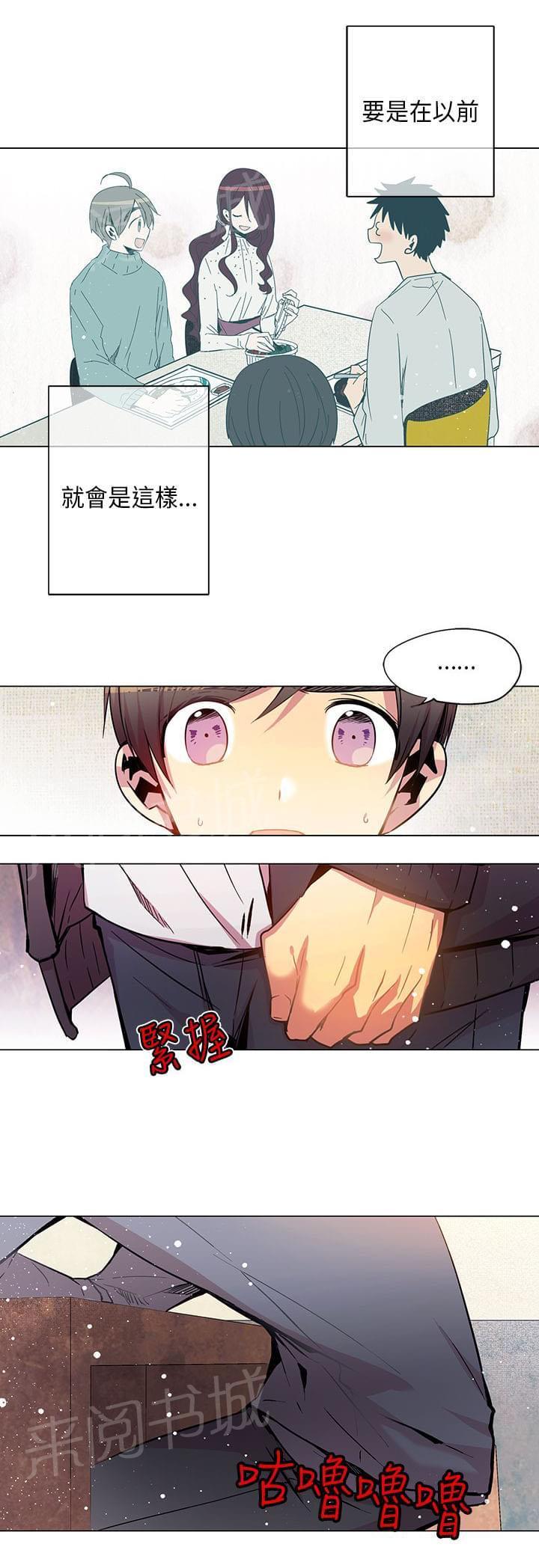 《重读新期待》第64话 第9页