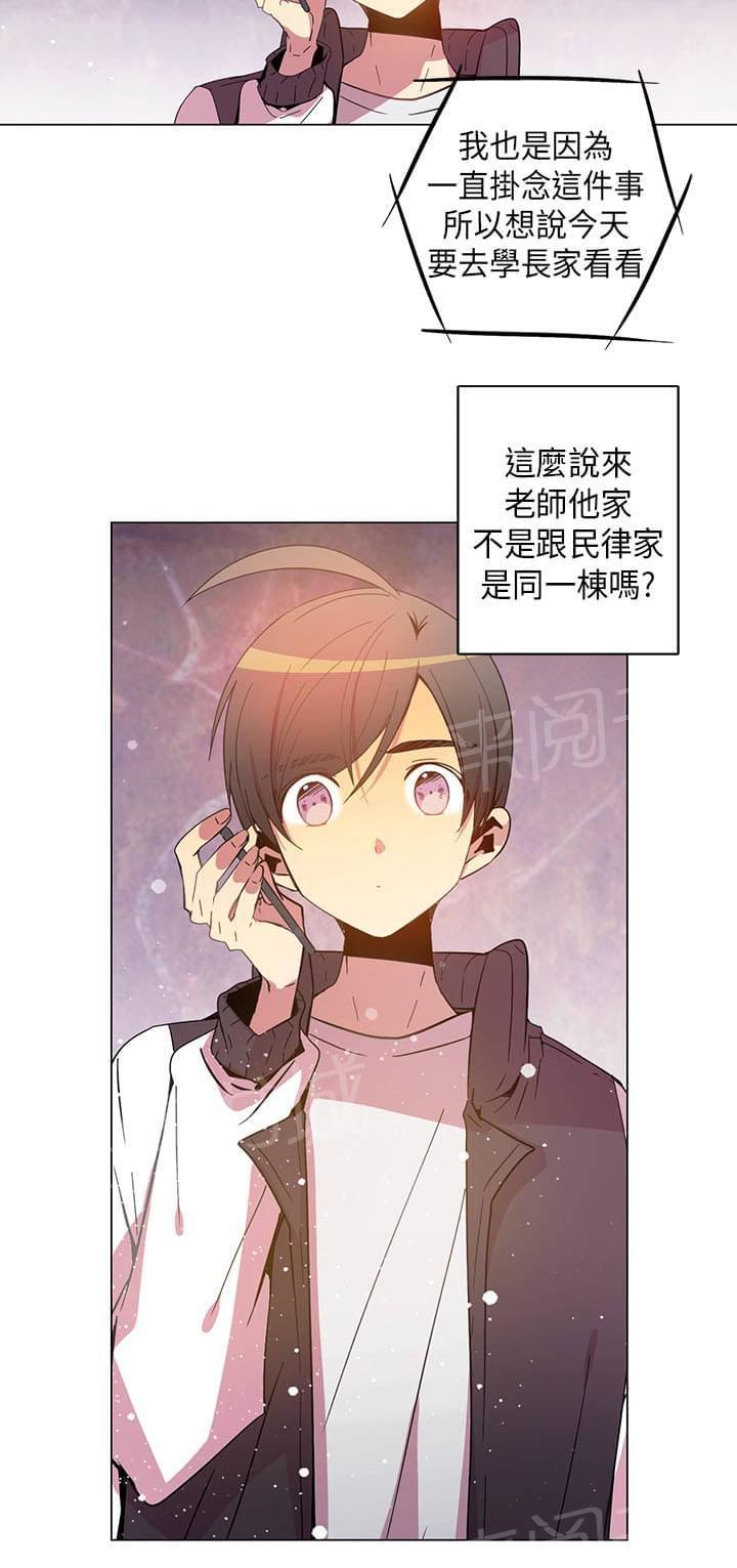 《重读新期待》第66话 第10页