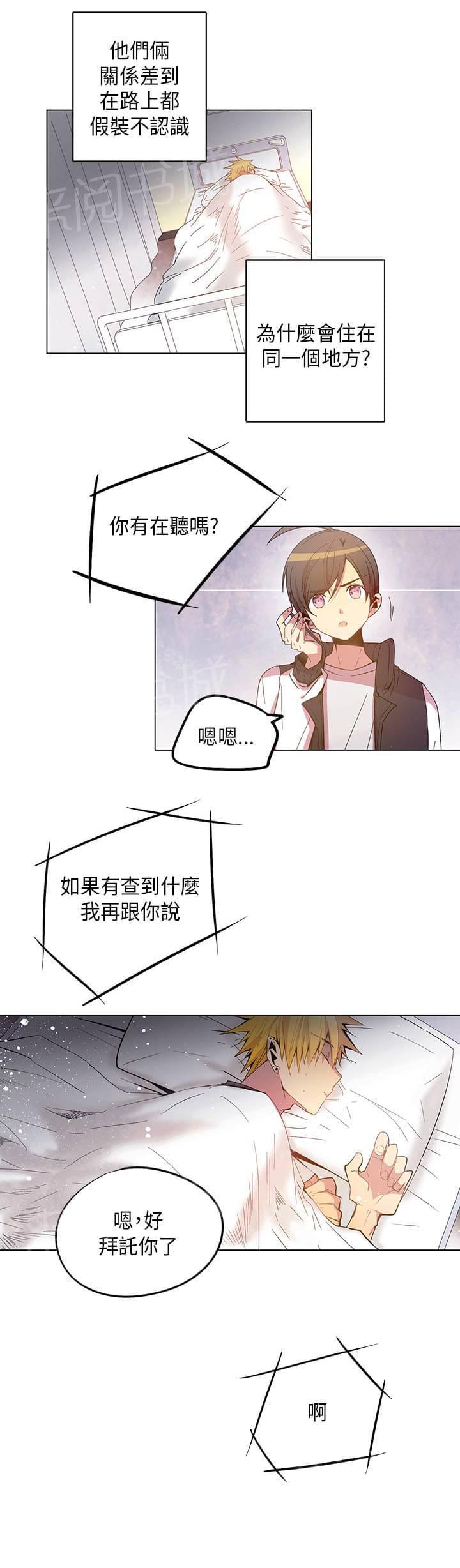 《重读新期待》第66话 第11页