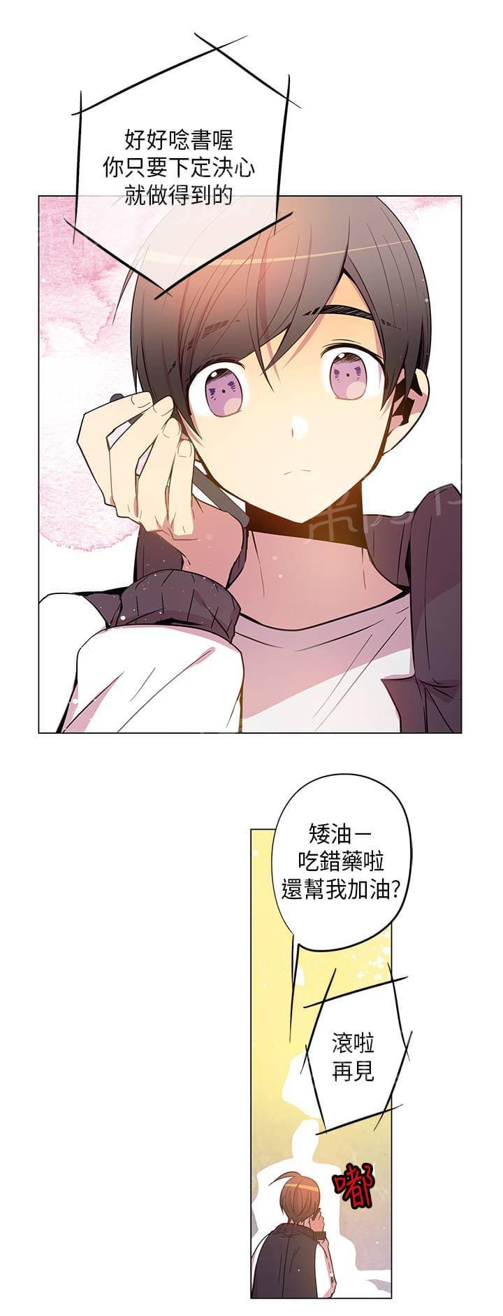 《重读新期待》第66话 第12页