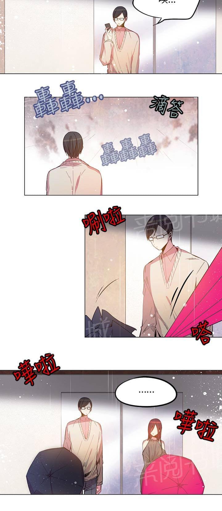 《重读新期待》第66话 第14页