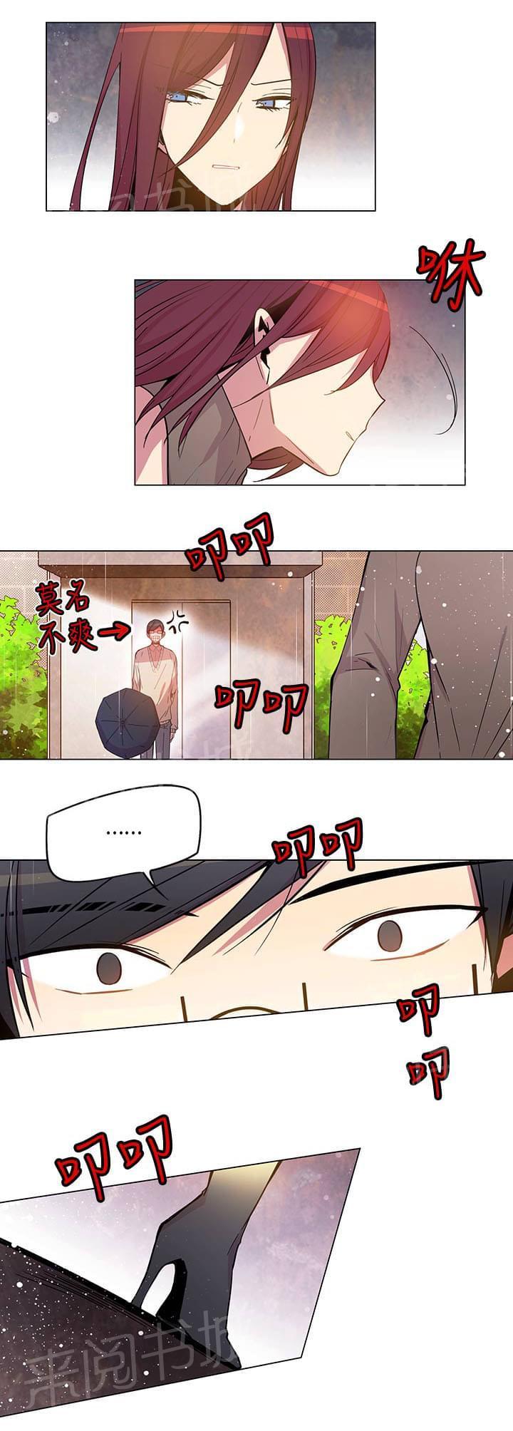 《重读新期待》第66话 第15页