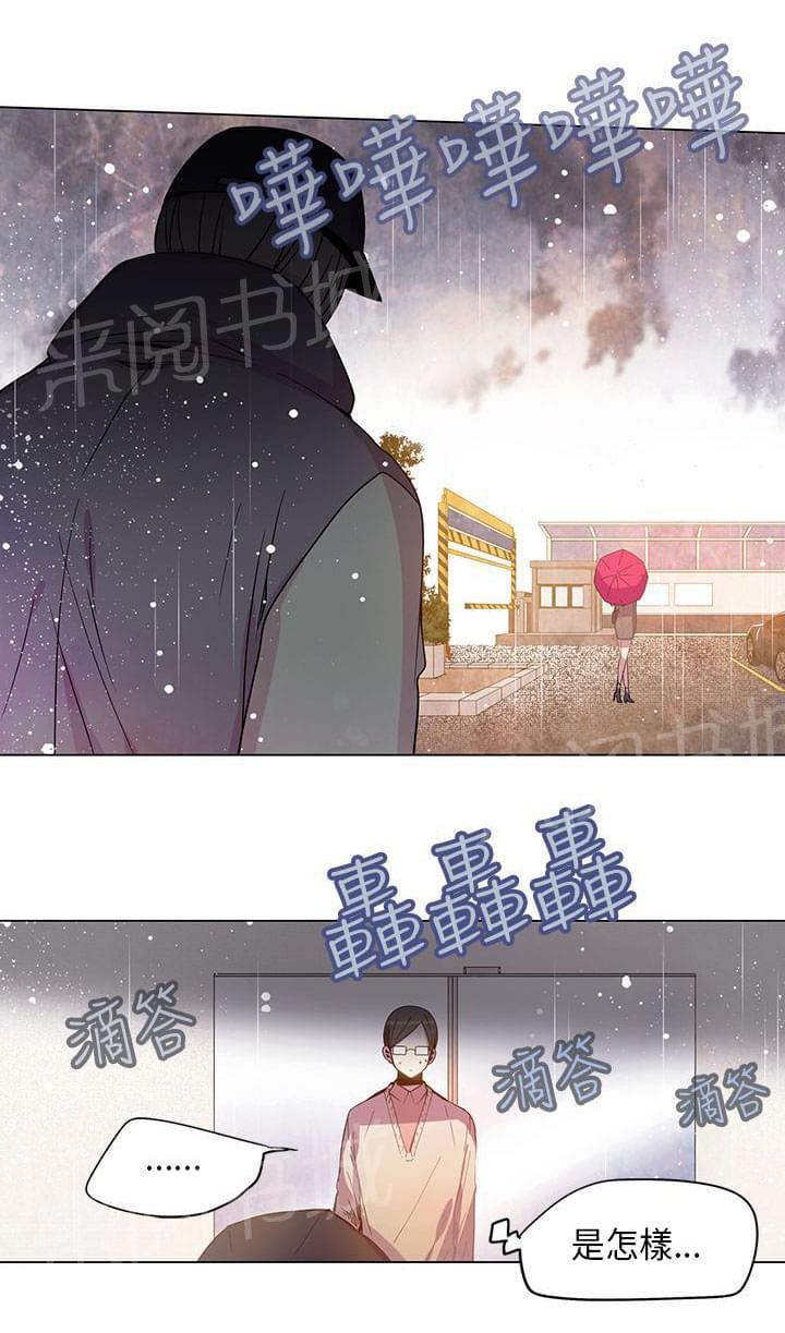 《重读新期待》第66话 第17页
