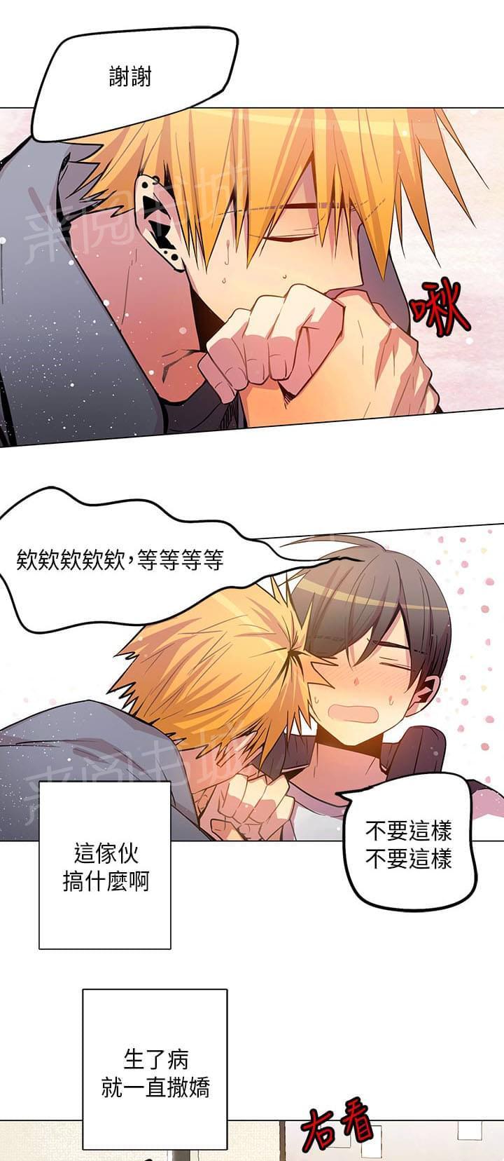《重读新期待》第66话 第1页