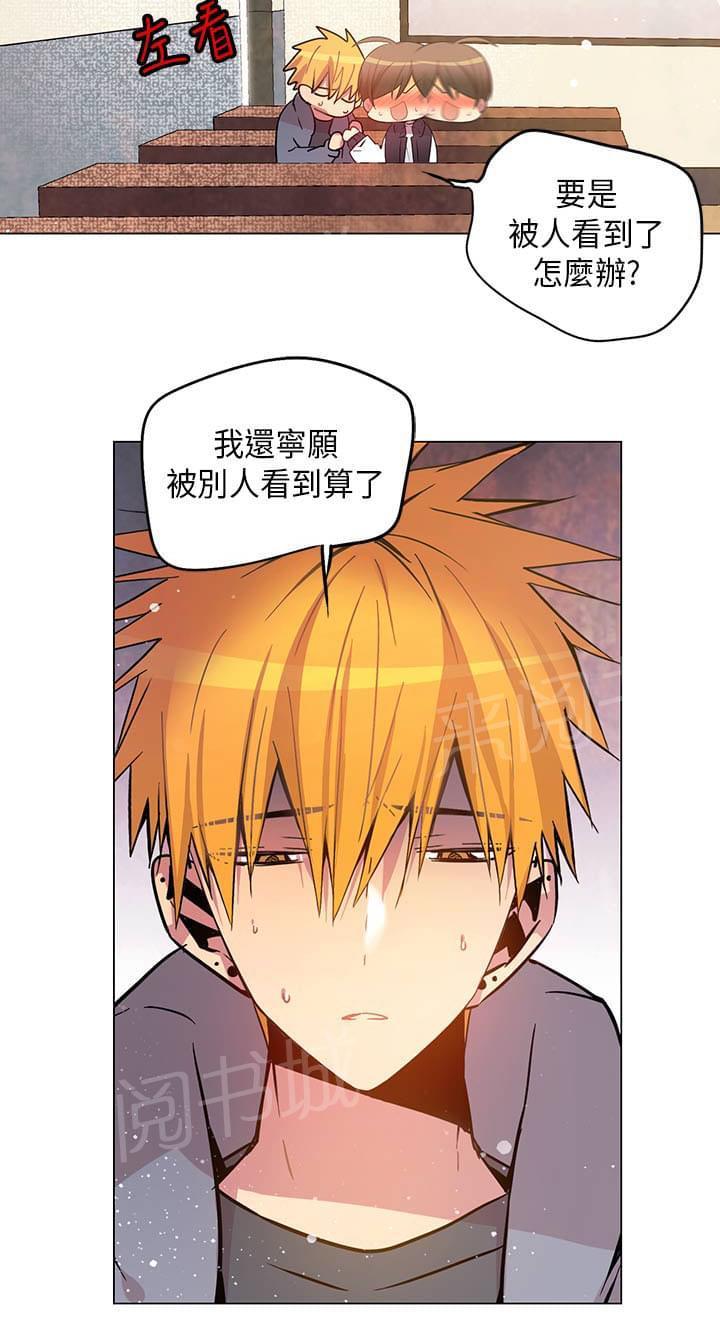 《重读新期待》第66话 第2页