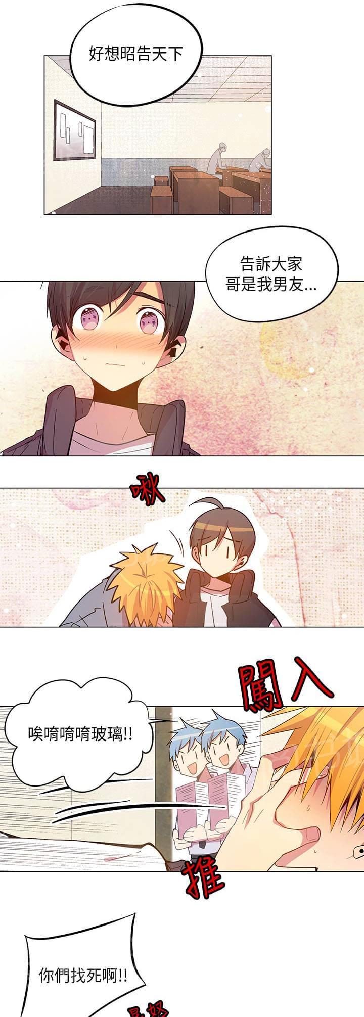 《重读新期待》第66话 第3页