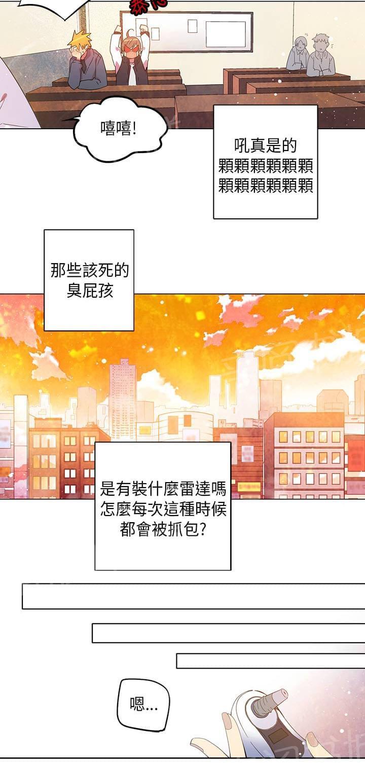 《重读新期待》第66话 第4页