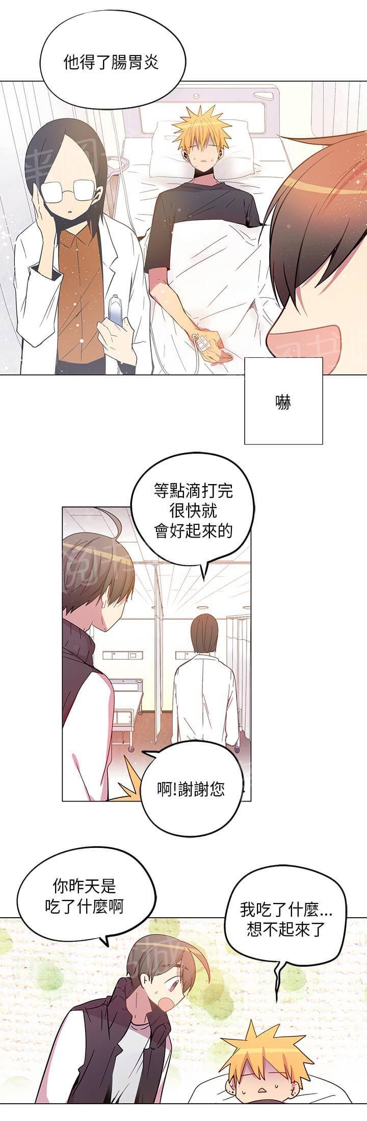 《重读新期待》第66话 第5页