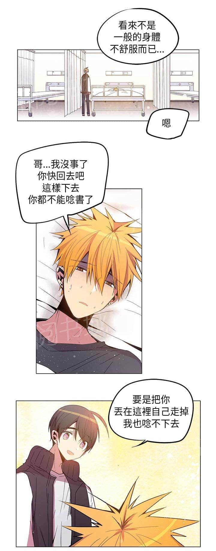 《重读新期待》第66话 第6页