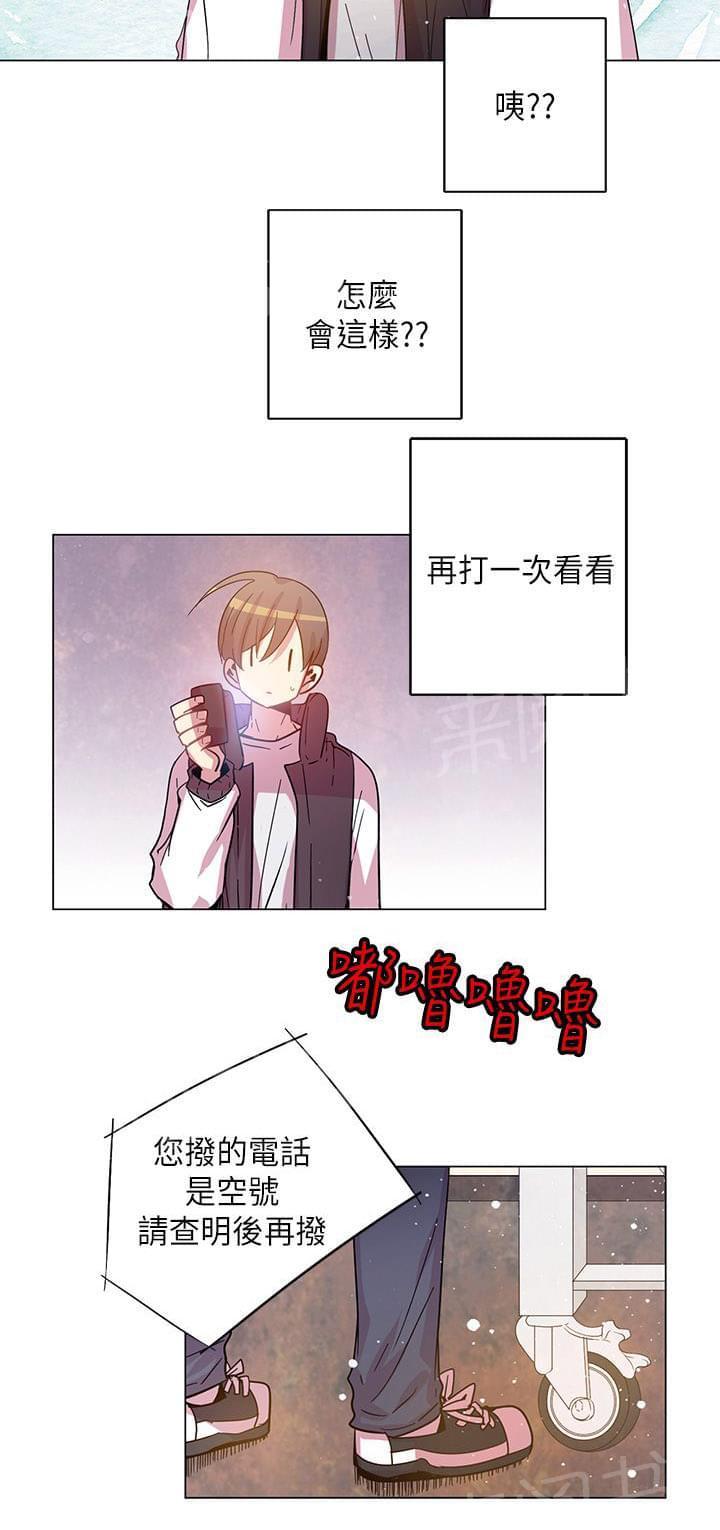 《重读新期待》第69话 第10页