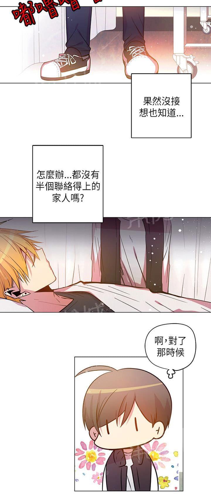 《重读新期待》第69话 第12页