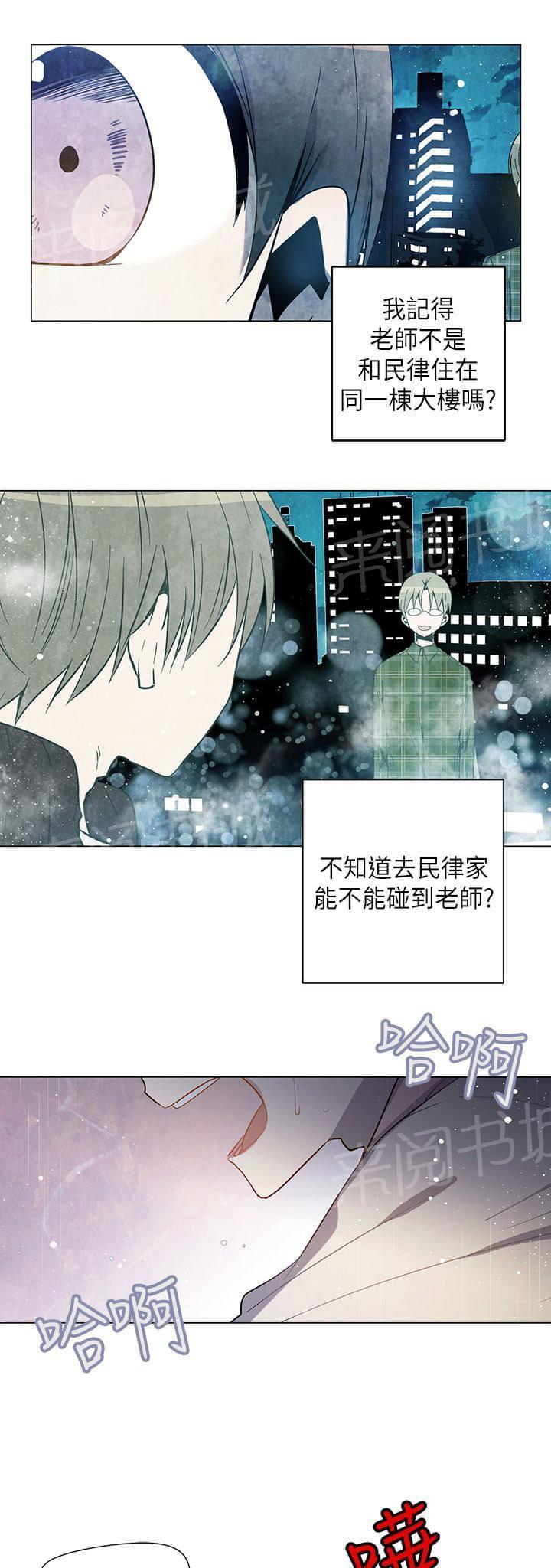 《重读新期待》第69话 第13页