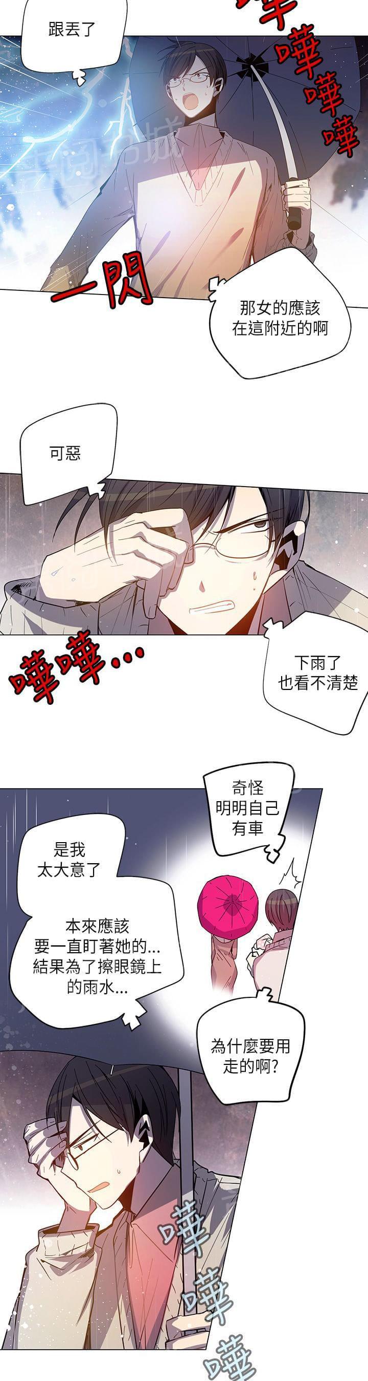 《重读新期待》第69话 第14页