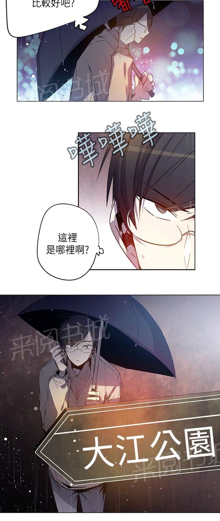 《重读新期待》第69话 第16页