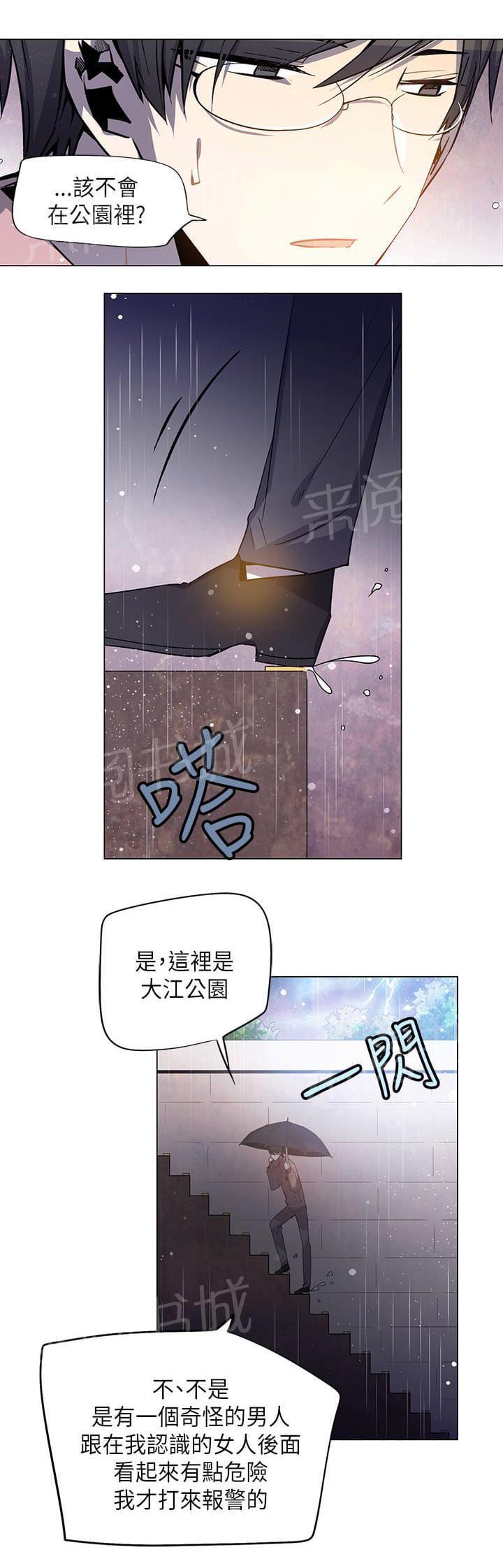 《重读新期待》第69话 第17页