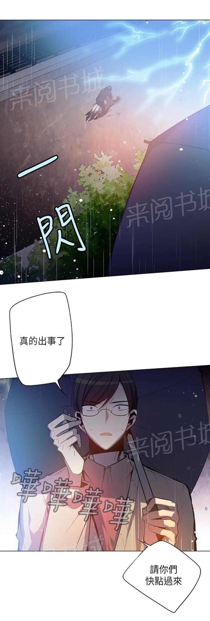 《重读新期待》第69话 第19页