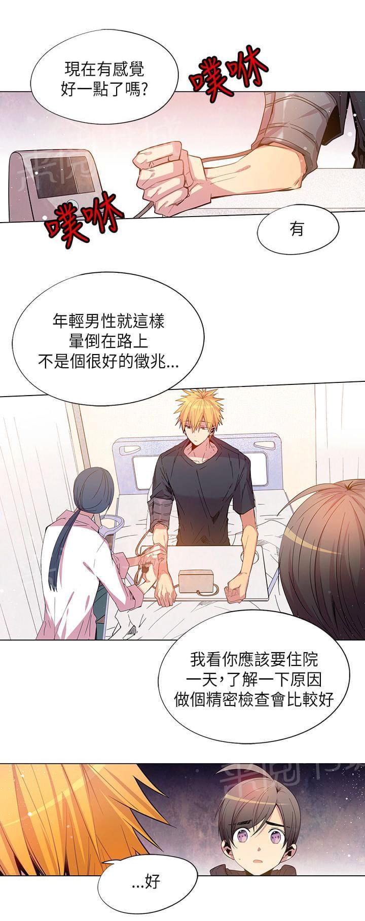 《重读新期待》第69话 第1页