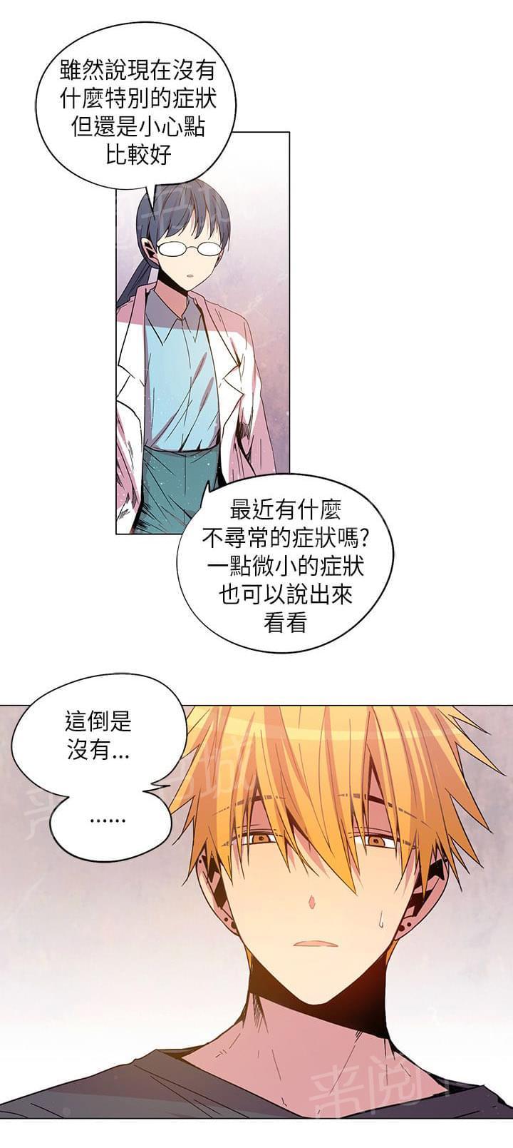 《重读新期待》第69话 第2页