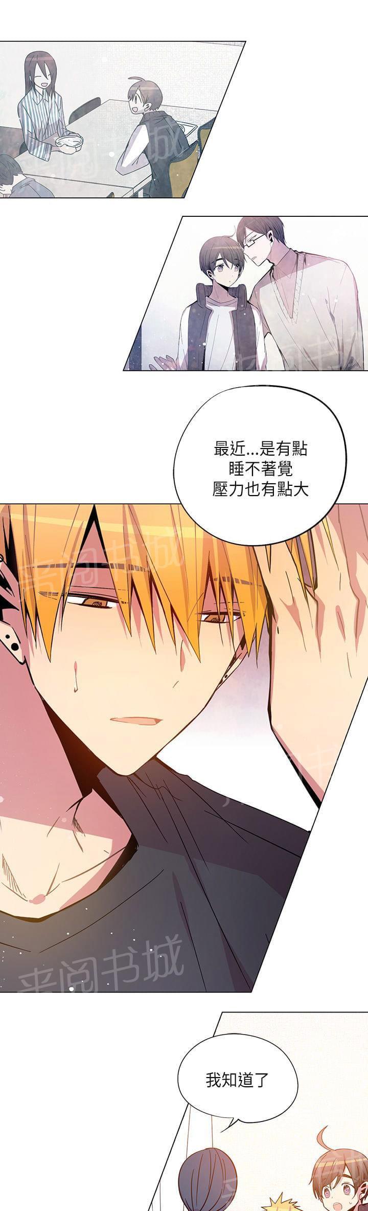 《重读新期待》第69话 第3页