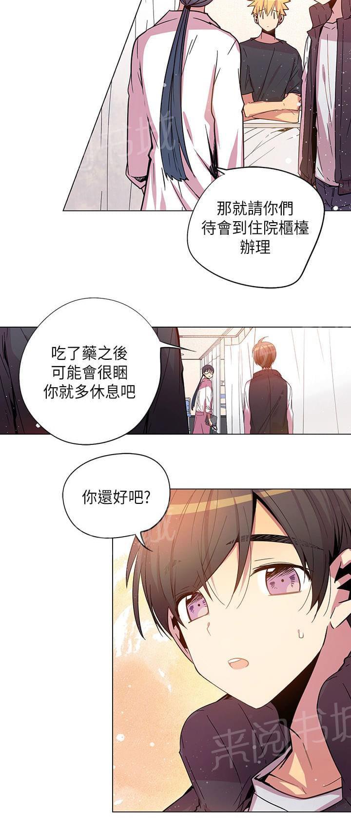 《重读新期待》第69话 第4页