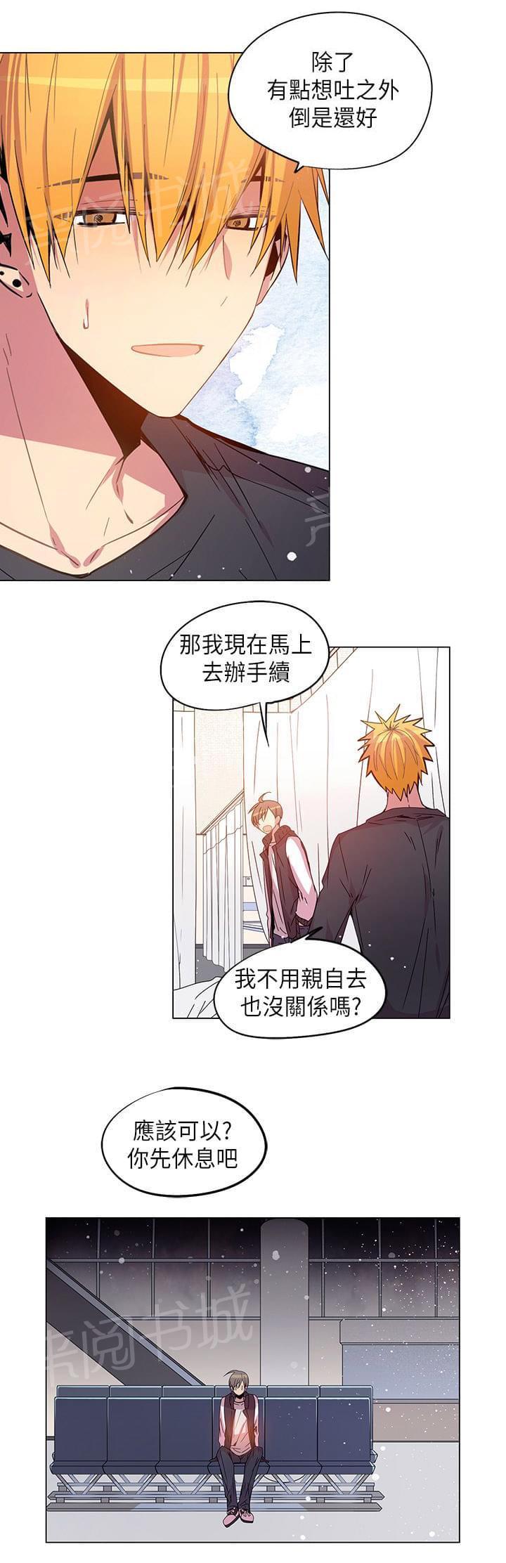 《重读新期待》第69话 第5页