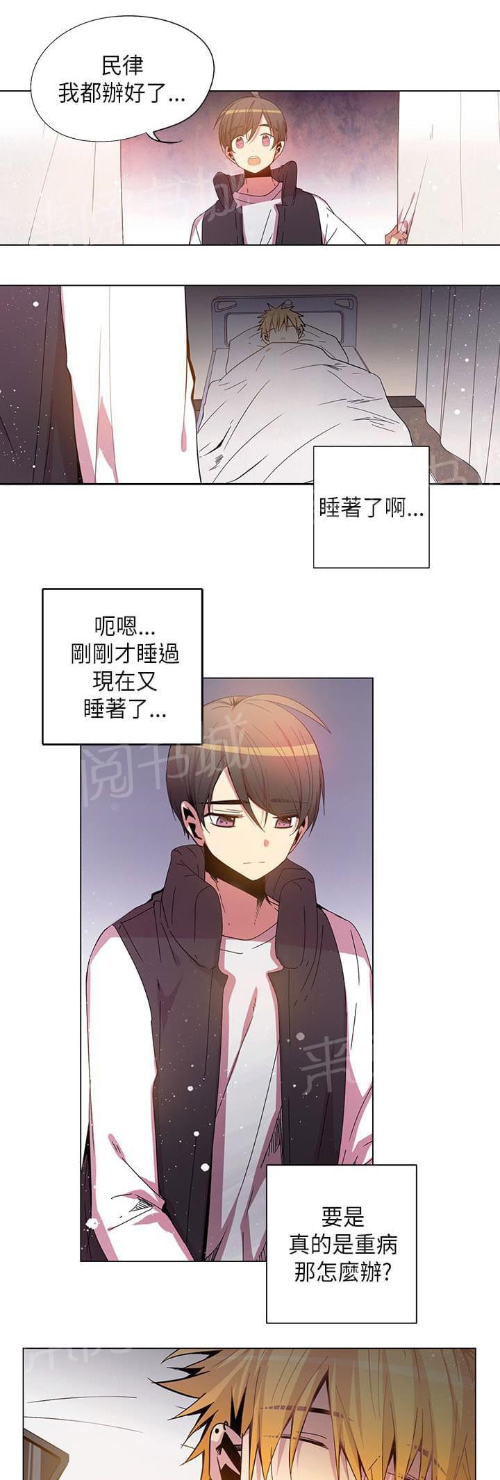 《重读新期待》第69话 第7页