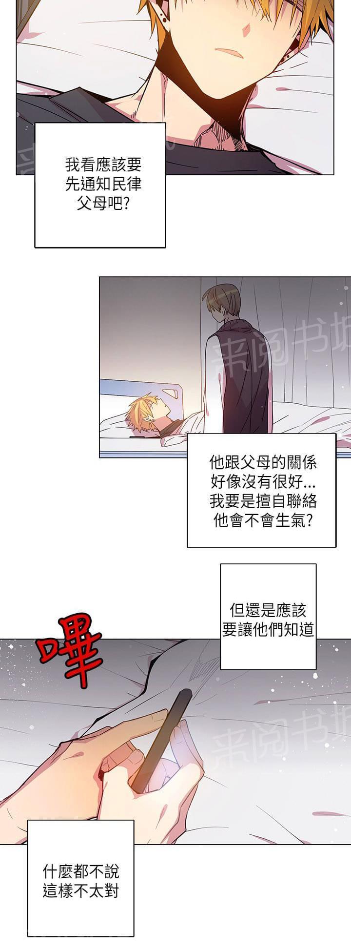 《重读新期待》第69话 第8页