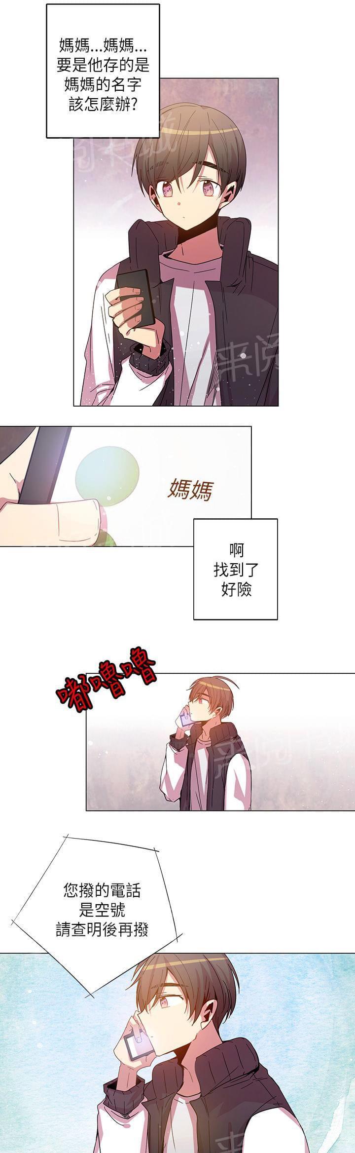 《重读新期待》第69话 第9页