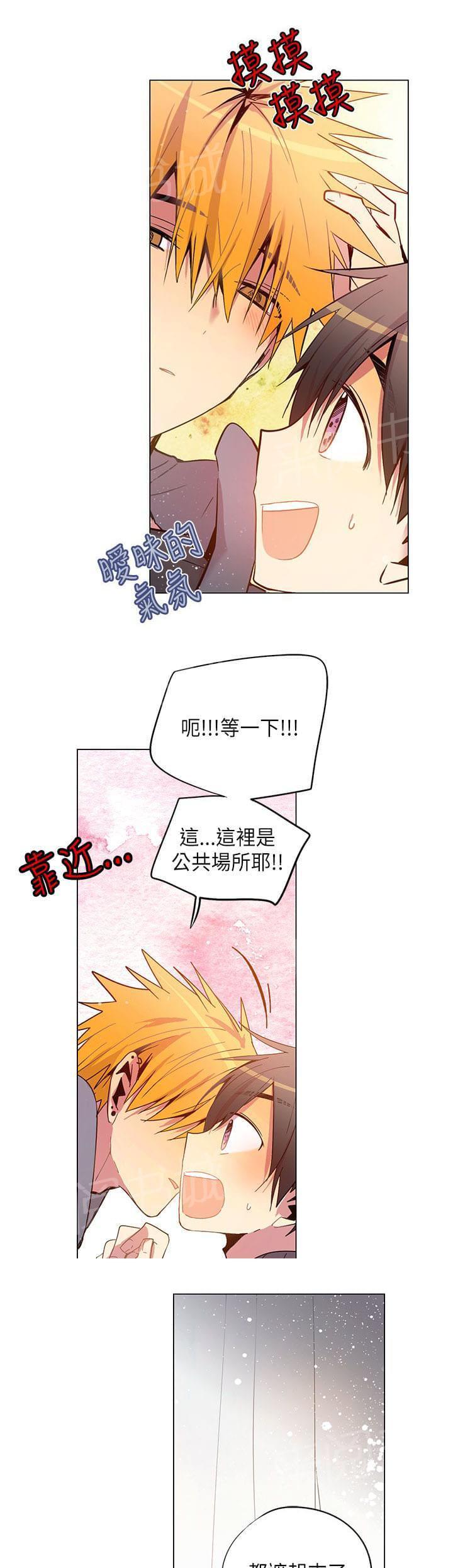 《重读新期待》第67话 第11页