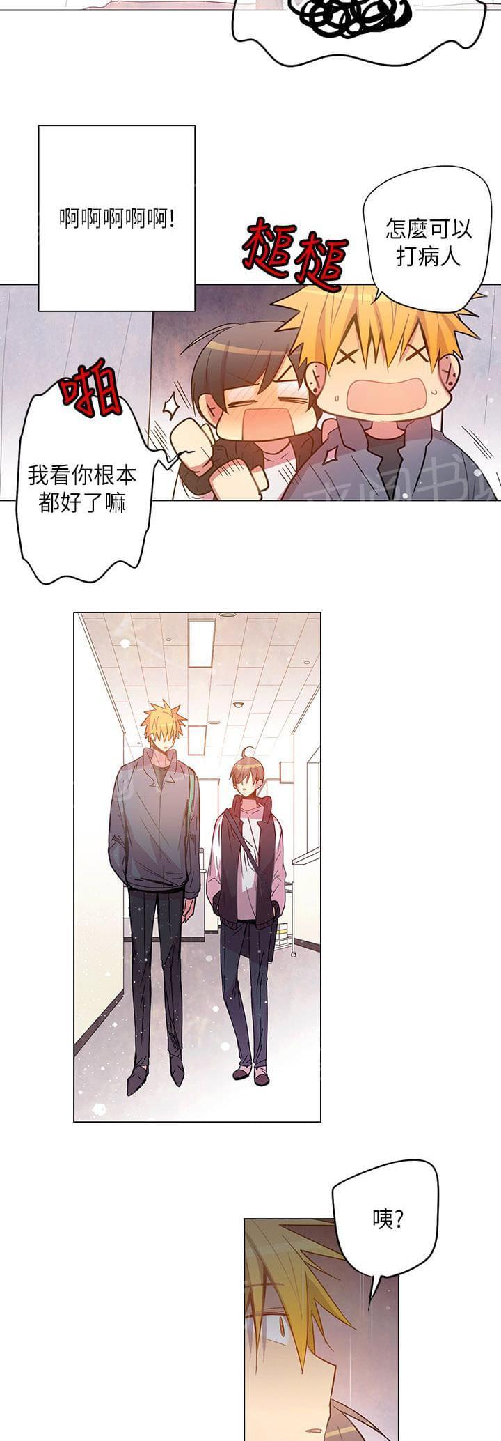 《重读新期待》第67话 第14页
