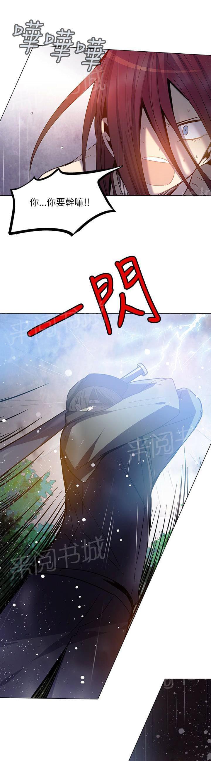 《重读新期待》第67话 第20页
