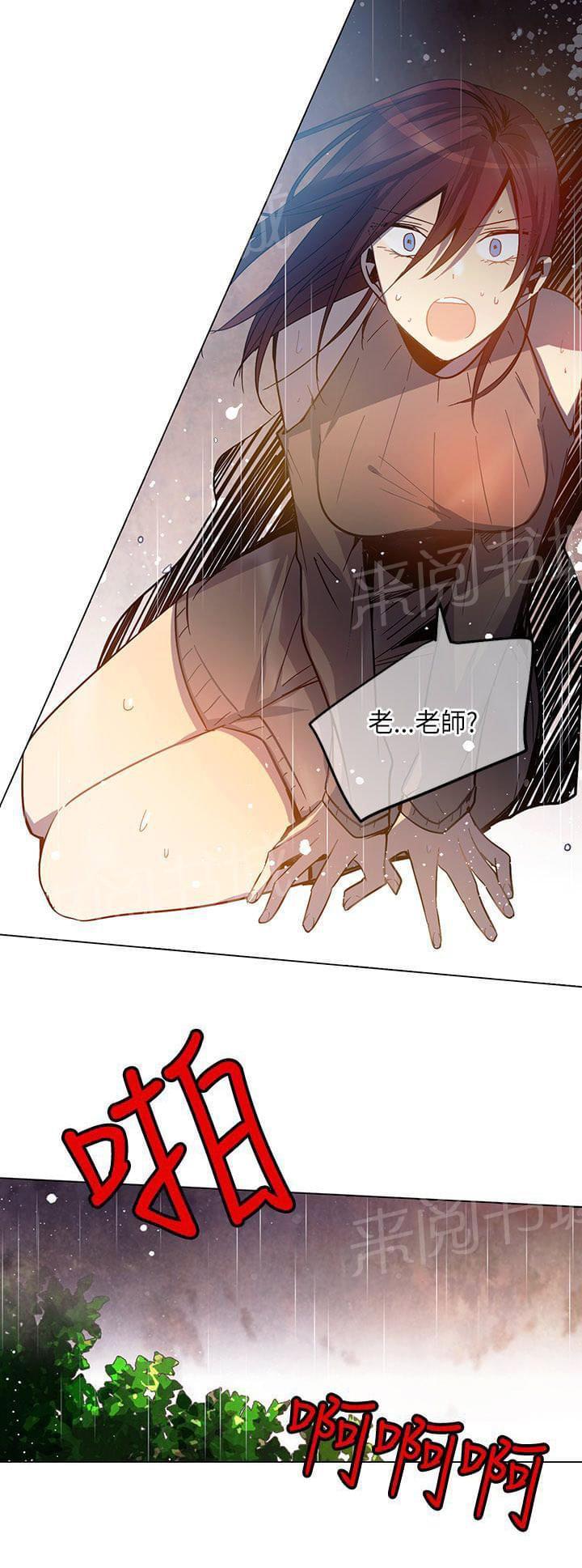 《重读新期待》第67话 第21页