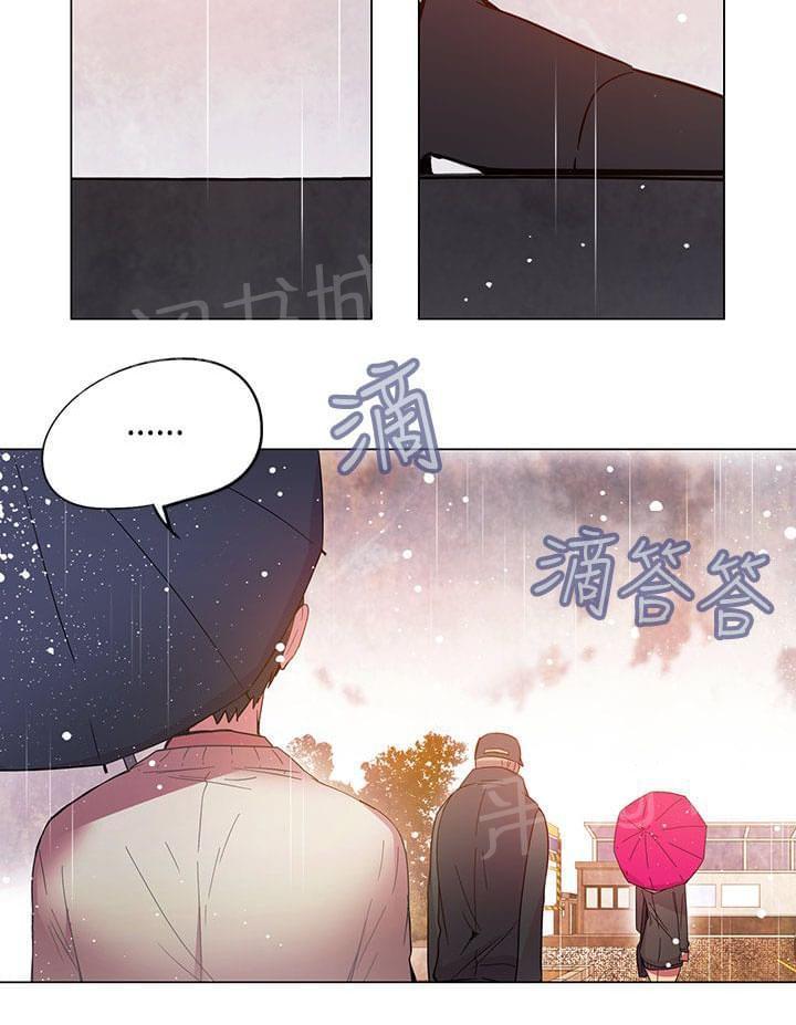 《重读新期待》第67话 第2页