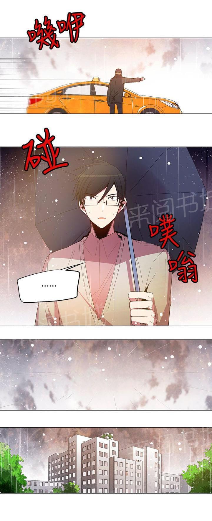 《重读新期待》第67话 第5页