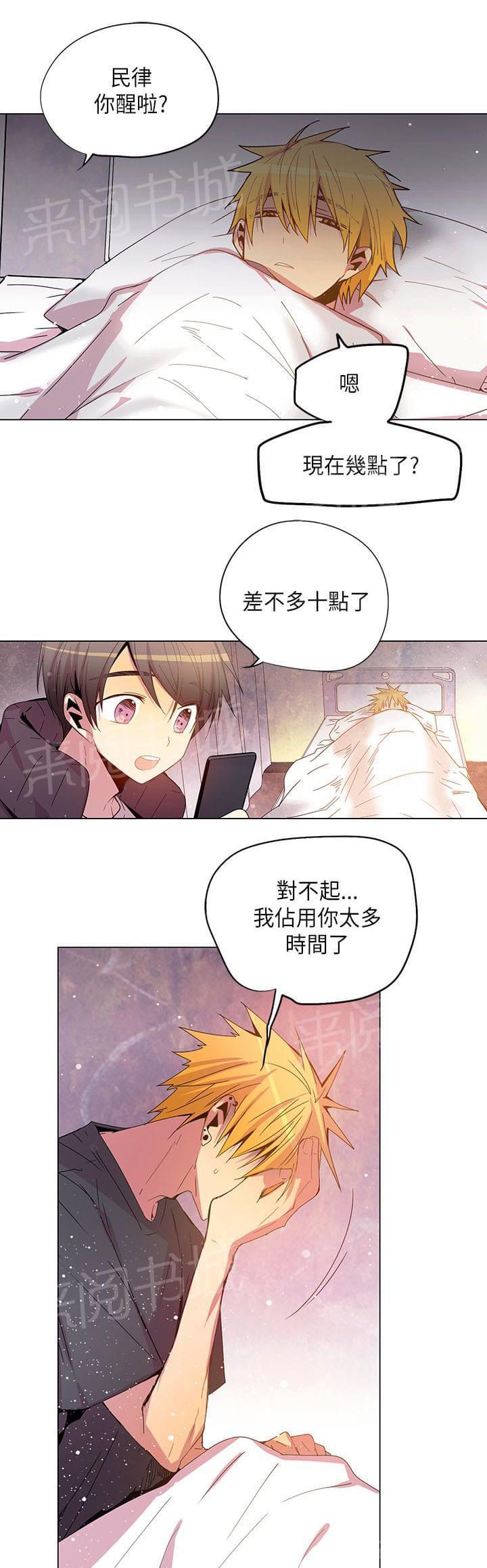 《重读新期待》第67话 第7页