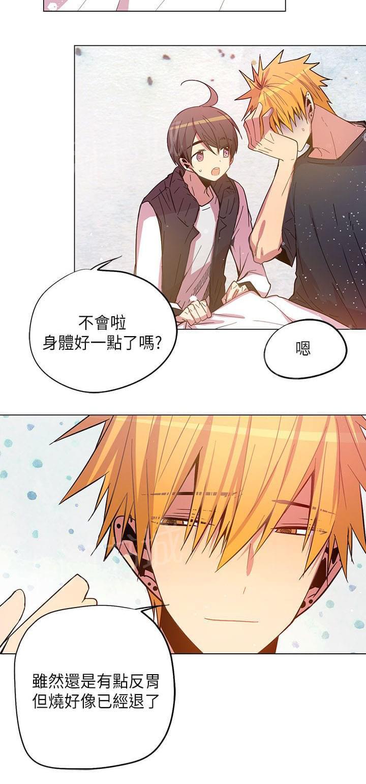 《重读新期待》第67话 第8页