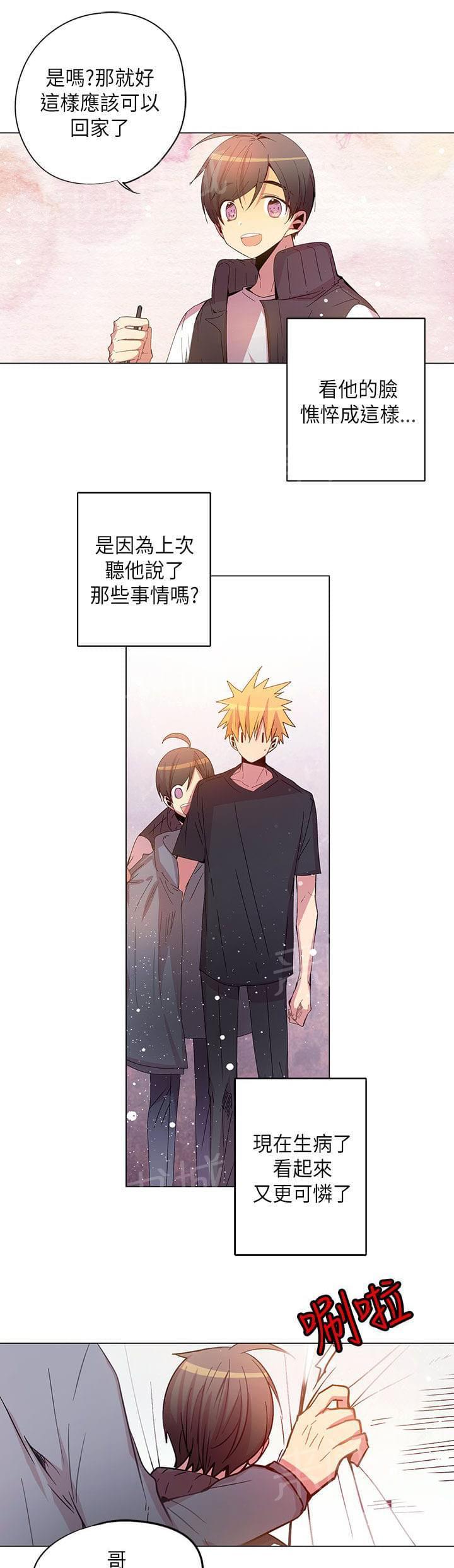 《重读新期待》第67话 第9页