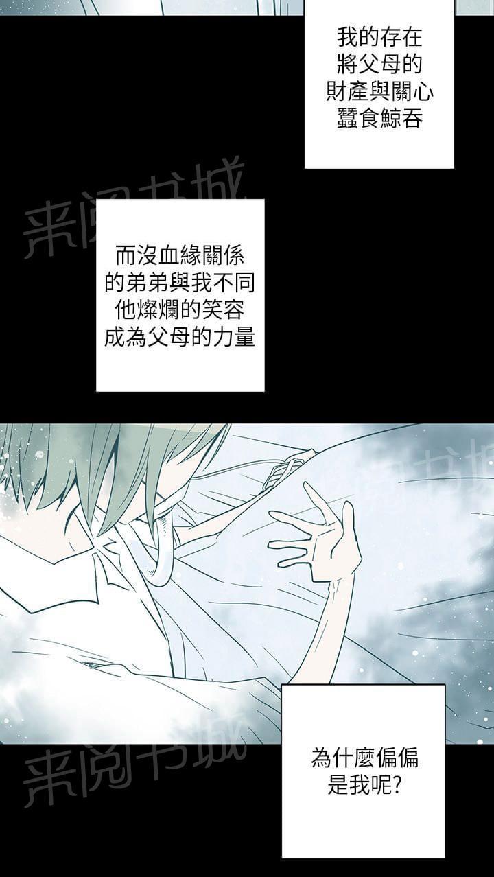 《重读新期待》第68话 第10页