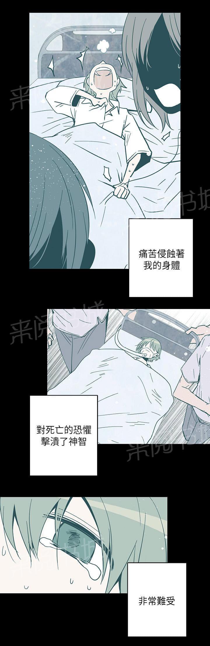 《重读新期待》第68话 第11页